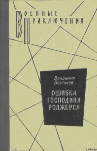 Последняя телеграмма - Востоков Владимир (читать полную версию книги .txt) 📗