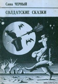 Антигной - Черный Саша (читать полную версию книги TXT) 📗