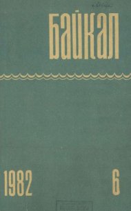 Черная пасть - Бальбуров Африкан Андреевич (читать книги бесплатно полностью txt) 📗