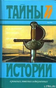 Брат герцога - Волконский Михаил Николаевич (читаем книги онлайн бесплатно полностью без сокращений TXT) 📗