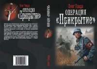 Геном бессмертия - Говда Олег Иосифович (читаем полную версию книг бесплатно .TXT) 📗