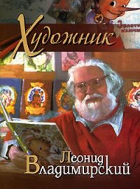 Заметки путешественника (СИ) - Владимирский Леонид Викторович (читаем книги бесплатно .TXT) 📗