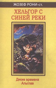 Хельгор с синей реки - Рони-старший Жозеф Анри (читать книги без сокращений .txt) 📗