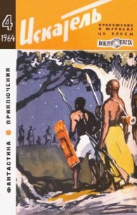 Рейс вдовы - Стоктон Фрэнк Ричард (библиотека электронных книг .TXT) 📗