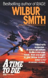 A Time to Die - Smith Wilbur (книги серии онлайн .TXT) 📗