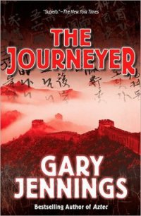 The Journeyer - Jennings Gary (читать книги онлайн полностью .txt) 📗