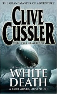 White Death - Cussler Clive (библиотека книг бесплатно без регистрации .TXT) 📗