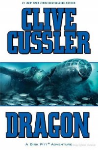 Dragon - Cussler Clive (электронную книгу бесплатно без регистрации .TXT) 📗