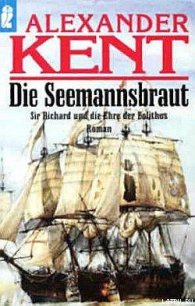 Die Seemannsbraut: Sir Richard und die Ehre der Bolithos - Kent Alexander (книги полностью бесплатно txt) 📗