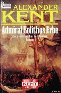 Admiral Bolithos Erbe: Ein Handstreich in der Biskaya - Kent Alexander (бесплатные книги полный формат .TXT) 📗