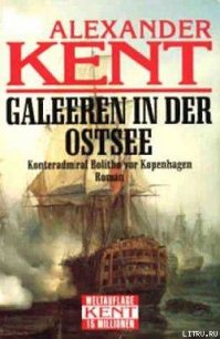 Galeeren in der Ostsee: Konteradmiral Bolitho vor Kopenhagen - Kent Alexander (читать лучшие читаемые книги .TXT) 📗