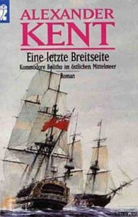 Eine letzte Breitseite: Kommodore Bolitho im ostlichen Mittelmeer - Kent Alexander (мир книг TXT) 📗