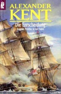 Die Entscheidung: Kapitan Bolitho in der Falle - Kent Alexander (читать книгу онлайн бесплатно полностью без регистрации txt) 📗