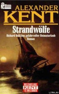 Strandwolfe: Richard Bolithos gefahrvoller Heimaturlaub - Kent Alexander (книга читать онлайн бесплатно без регистрации .TXT) 📗
