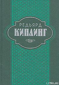 Наулака - Киплинг Редьярд Джозеф (читать лучшие читаемые книги TXT) 📗