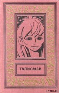 Близкая Со-Леста - Смирнов Игорь (библиотека электронных книг .txt) 📗