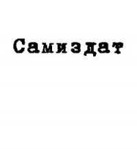 Превратности судьбы - превратности любви (СИ) - Сухин Андрей Николаевич (книги онлайн без регистрации полностью TXT) 📗