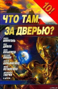 Любите ли вы фантастику так - Байкалов Дмитрий Николаевич (читать книги онлайн бесплатно полностью txt) 📗