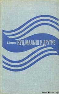 Орудия в чехлах - Чукреев Ванцетти Иванович (читать книги онлайн регистрации txt) 📗