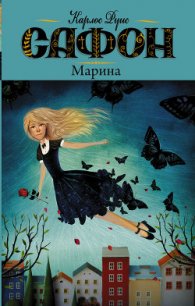 Марина - Сафон Карлос Руис (читать книги онлайн без .TXT) 📗