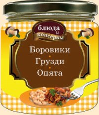 Боровики. Грузди. Опята - Левашева Е. (читать полную версию книги TXT) 📗