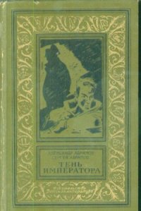 Гамма времени - Абрамов Александр Иванович (читать книги полностью txt) 📗