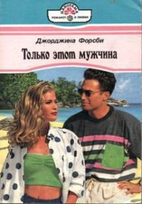 Врунишка - Полоцк Илан Изекиилович (книги без регистрации txt) 📗