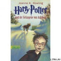 Harry Potter und der Gefangene von Askaban - Rowling Joanne Kathleen (книги без регистрации полные версии .txt) 📗