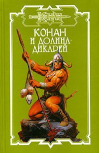 Заклятие целомудрия - Потар Арт (серии книг читать бесплатно TXT) 📗