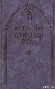 Бедный старина Билл - Дансени Эдвард (читать книги без сокращений txt) 📗