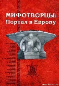 Как Нут практиковался на Гнолах - Дансени Эдвард (книги бесплатно без регистрации TXT) 📗