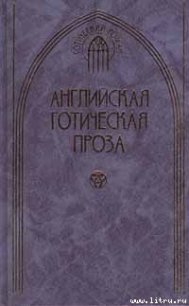 Призраки - Дансени Эдвард (читать онлайн полную книгу .TXT) 📗