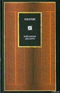 Софист - Ананьин С. А. (книги онлайн полностью бесплатно .txt) 📗