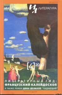 Синий. История цвета (Фрагменты книги) - Кулиш Нина Федоровна (хороший книги онлайн бесплатно .txt) 📗