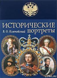 Иван III - Ключевский Василий Осипович (книга жизни .TXT) 📗