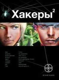 Паутина - Чубарьян Александр Александрович "Sanych" (читаем книги онлайн бесплатно TXT) 📗