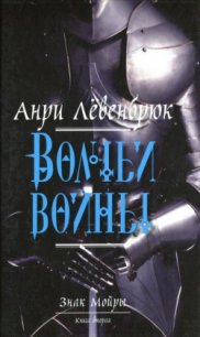 Волчьи войны - Агафонникова Елена (книги хорошем качестве бесплатно без регистрации .TXT) 📗