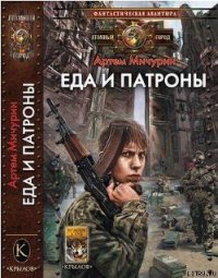 Полведра студёной крови. (СИ) - Хватов Вячеслав Вячеславович (мир книг .txt) 📗