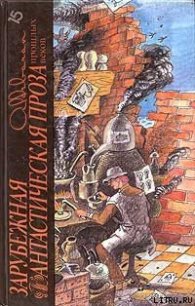 Иной свет, или Государства и империи Луны - Де Бержерак Сирано (книги онлайн txt) 📗