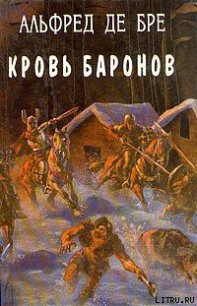 Дочь императора - де Бре Альфред (книги без регистрации бесплатно полностью TXT) 📗