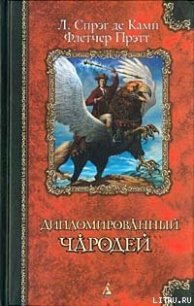 Математика волшебства - Прэтт Флетчер (бесплатные книги онлайн без регистрации .TXT) 📗