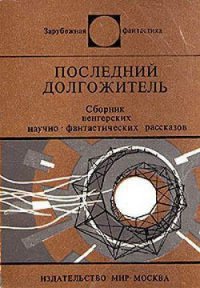 Черные и белые дыры - Сабо Петер (читаем полную версию книг бесплатно .TXT) 📗