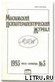 Работа со сновидящим телом - Минделл Арнольд (книги онлайн бесплатно без регистрации полностью .txt) 📗