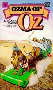 Ozma of Oz - Baum Lyman Frank (серия книг .txt) 📗