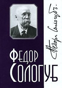 Том 7. Стихотворения - Сологуб Федор Кузьмич "Тетерников" (книги онлайн полностью бесплатно TXT) 📗