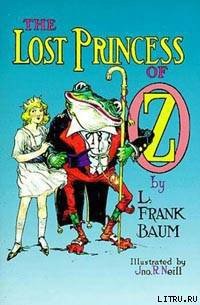 The Lost Princess Of Oz - Baum Lyman Frank (книги онлайн TXT) 📗