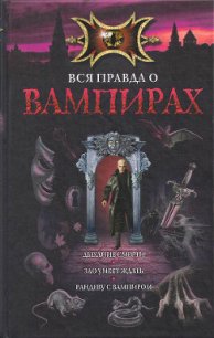 Зло умеет ждать - Артамонова Елена Вадимовна (смотреть онлайн бесплатно книга .txt) 📗