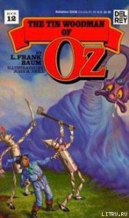 The Tin Woodman of Oz - Baum Lyman Frank (чтение книг txt) 📗