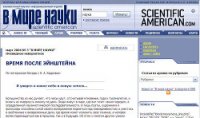 В мире науки. Время после Эйнштейна - Кедров Константин Александрович "brenko" (книги полные версии бесплатно без регистрации TXT) 📗