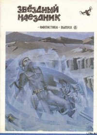 Русалка Шеле - Анфимова Елена (книги полностью бесплатно .txt) 📗